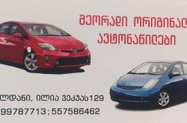 ავტონაწილები, დაშლილი ავტომობილები, TOYOTA 