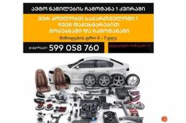 Autoparts, Wheels & Tires, Aluminium Disks