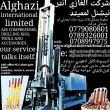 Alghazi Trading